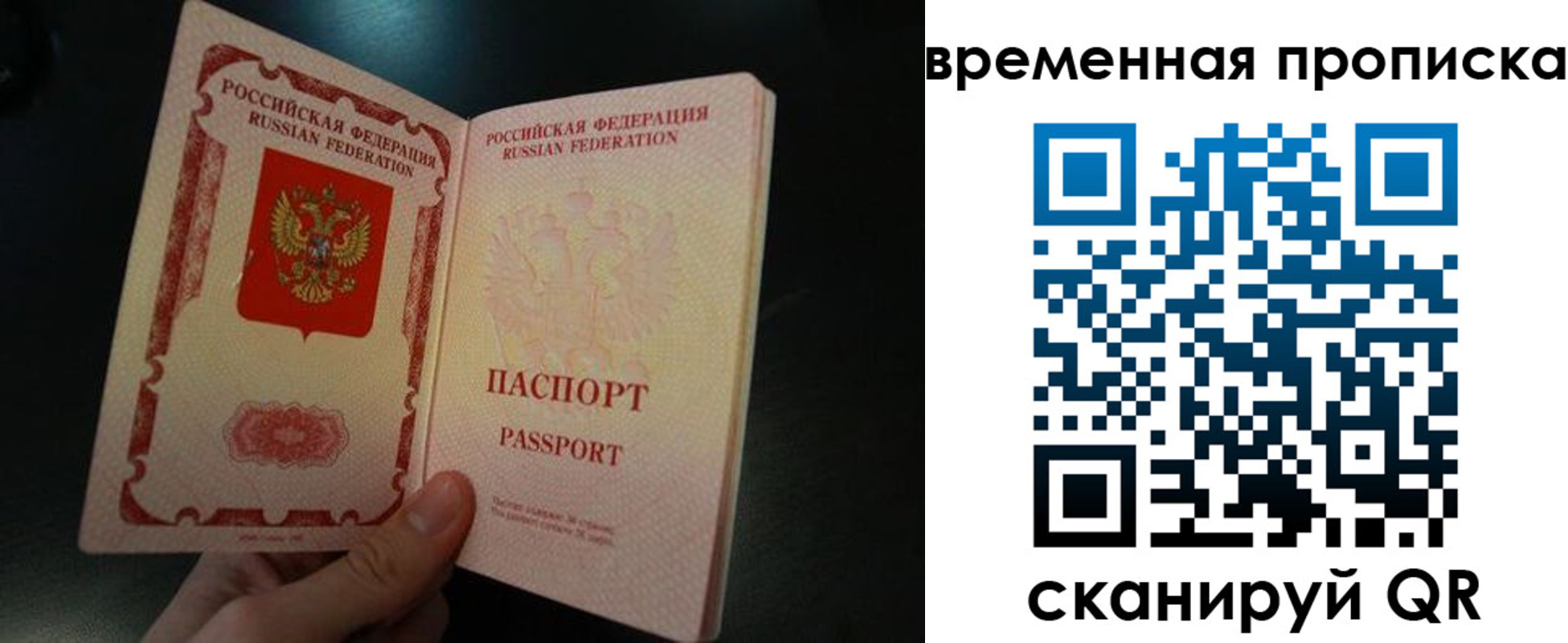 временная регистрация гарантия в Венёве