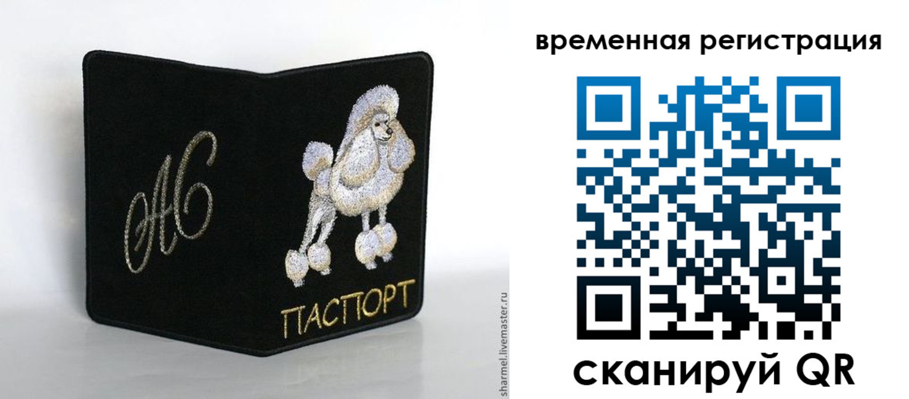 временная регистрация надежно в Венёве
