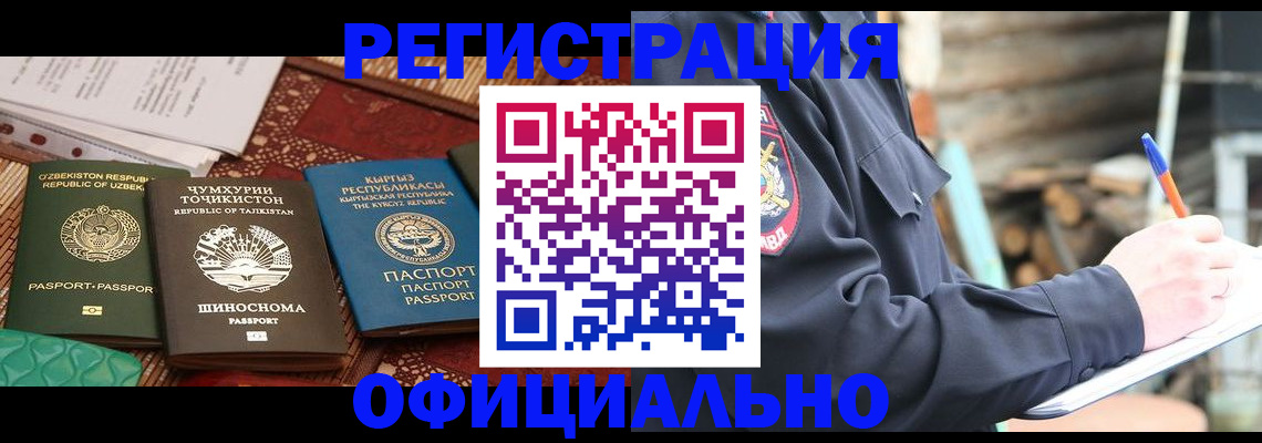 прописка штамп в Венёве