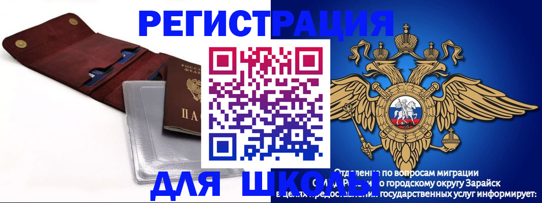 временная прописка в Венёве