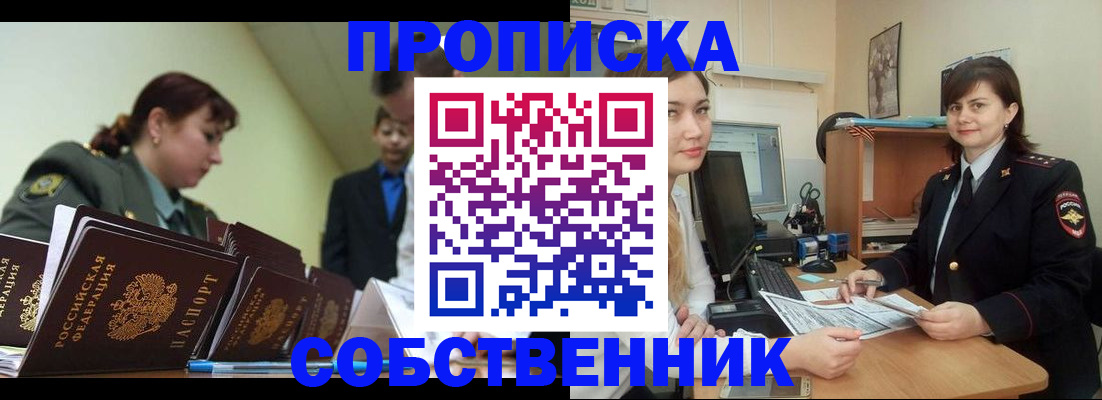 временная регистрация недорого в Венёве