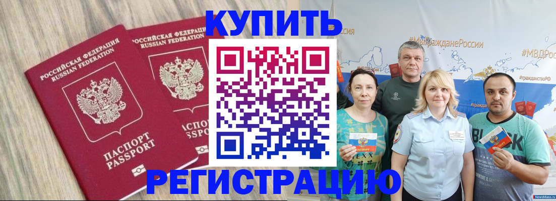прописка для школы в Венёве