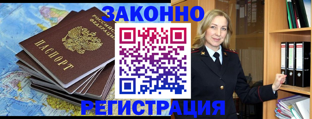 временная регистрация надежно в Венёве