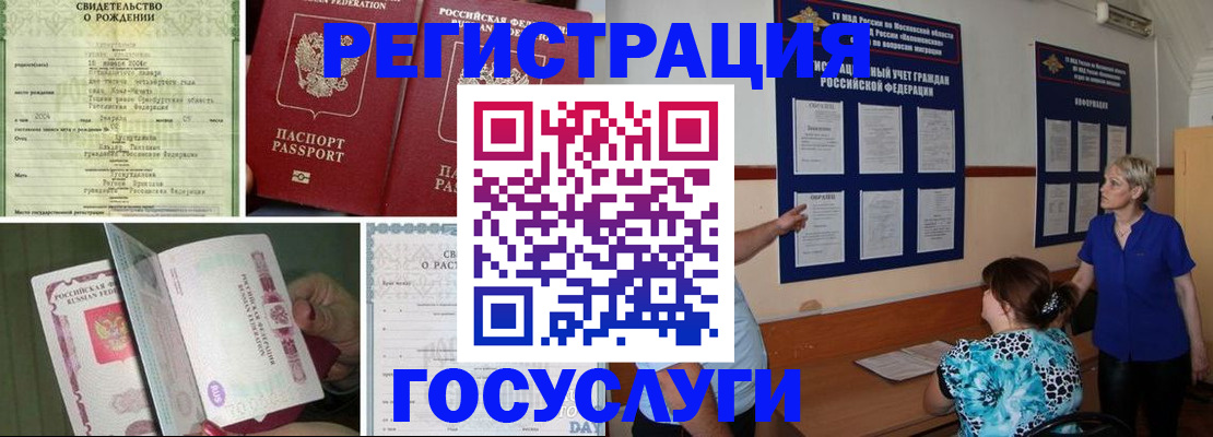 временная регистрация в Венёве