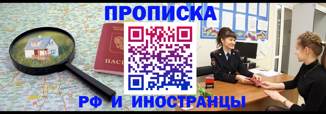 временная регистрация собственник в Венёве