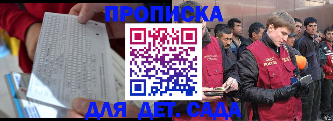 регистрация для дет. сада в Венёве